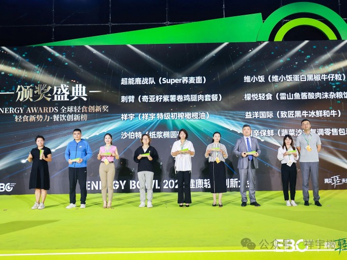 4月28日，在杭州國(guó)際博覽中心舉辦的2025EBC健康輕食創(chuàng)新大會(huì)上，祥宇橄欖油..